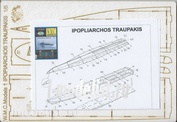 WMC-1-1 W. M. C. Models 1/100 Optional kit for Ipopliarhos Traupakis (laser cutting)