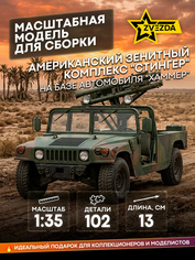 3576 Звезда 1/35 Американский зенитный комплекс 