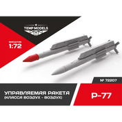 72207 TEMP MODELS 1/72 Управляемая ракета Р-77