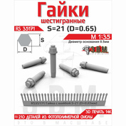 RS35171 Э.В.М. 1/35 Гайка шестигранная с шайбой S=21 (D=0,65) мм. Посаtoчный D=0,5 мм