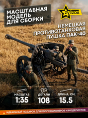 3506 Zvezda 1/35 German PAK-40 anti-tank gun