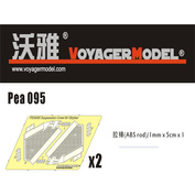 PEA095 Voyager Model 1/35 Защита для Stryker (для всех моделей)