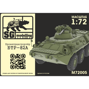 M72005 SG Modeling 1/72 Armored Personnel Carrier BTR-82A