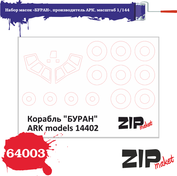 64003 ZIPmaket 1/144 Набор масок «БУРАН» (ARK-Models)