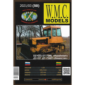 WMC-50 W.M.C. Models 1/25 Bulldozer DZ-42G