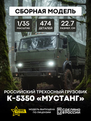 3697 Zvezda 1/35 Russian three-axle truck 