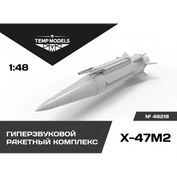 48218 TEMP MODELS 1/48 Гиперзвуковой ракетный комплекс Х-47М2 Кинжал