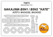 72673 KV Models 1/72 Маска на Nakajima B5N1 / B5N2 'Kate' + маски на диски и колеса