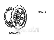 AW-22 Friulmodel 1/35 Металлические колеса sWS