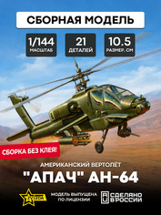7408 Звезда 1/144 Американский вертолет Апач AH-64