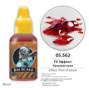 05.562 Jim Scale FX Эффект (5-ая серия): Кровавой лужи / Pool of blood