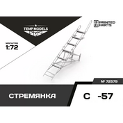 72579 TEMP MODELS 1/72 Стремянка для С-57