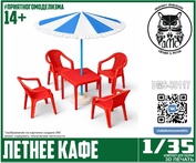 DMS-35117 ДМС 1/35 Летнее кафе