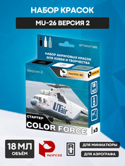 986 Pacific88 СТАРТЕР COLOF FORCE Мu-26 версия 2, 3 шт.