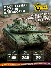 3550 Звезда 1/35 Советский основной боевой танк Т-72Б