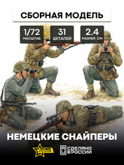 6217 Звезда 1/72 Немецкие снайперы