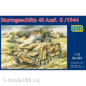 283 UM 1/72 САУ Sturmgeschütz 40 Ausf.G/1944