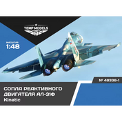 48338-1 TEMP MODELS 1/48 Сопла реактивного двигателя АЛ-31Ф на С-33