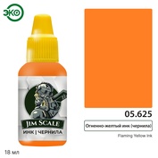 05.625 Jim Scale Огненно-жёлтый инк / Fiery yellow ink