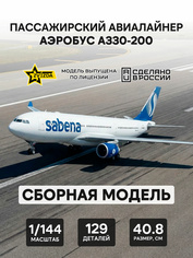 7047 Звезда 1/144 Пассажирский авиалайнер Аэробус А330-200