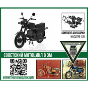 DMS-35043 ДМС 1/35 Мfromоцикл J 350 TYPE 634.01