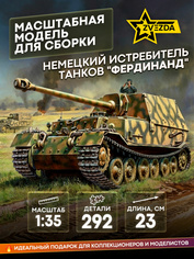 3653 Zvezda 1/35 German Ferdinand Tank Destroyer