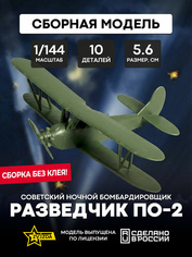 6150 Звезда 1/144 Советский ночной бомбардировщик/разведчик По-2