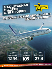 7019 Zvezda 1/144 Passenger Airliner Boeing 737-800™