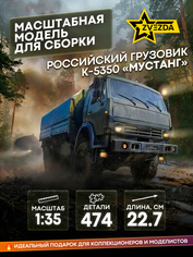 3697 Звезда 1/35 Российский трехосный грузовик К-5350 «Мустанг»