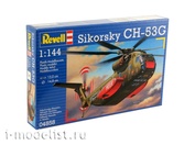 04858 Revell 1/144 Тяжелый вертолет SIKORSKY CH-53G