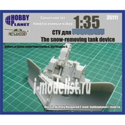 35111 Hobby-Planet 1/35 Снегоуборочное танковое устройство (для всех Танков 34, 54, 55)