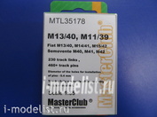 MTL-35178 MasterClub 1/35 Траки железные для M13/40