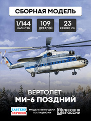 14508 Orient Express 1/144 Heavy multi-purpose 