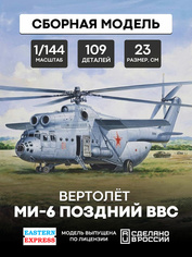 14507 Orient Express 1/144 Heavy multi-purpose helicopter 