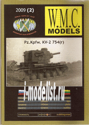 WMC-2 W.M.C. Models 1/25 Танк Pz.Kpfw. KV-2 754(r)