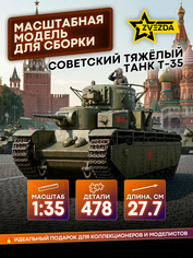 3667 Zvezda 1/35 Soviet heavy tank T-35