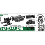 DMS-35221 ДМС 1/35 Конверсионный набор З-42 (22-52, 42м)