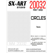 20032 SX-Art Круги, 1 мм