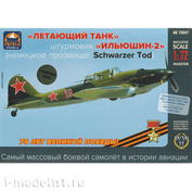 72047 ARK-models 1/72 Il-2 attack Aircraft