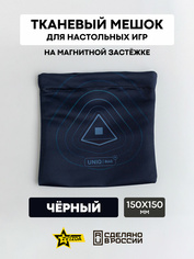 1193 Звезда Тканевый мешок с печатью (чёрный), 15*15, на магнитной застёжке