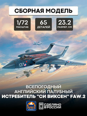 72031 ARK-models 1/72 Всепогодный английский палубный истребитель 