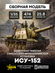 3721 Звезда 1/35 Советская тяжёлая самоходно-артиллерийская установка ИСУ-152