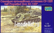 387 Um 1/72 Самоходная артиллерийская установка CY-122п