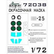 72038 SX-Art 1/72 Окрасочная маска для Суххой-25