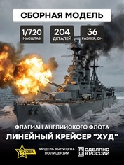 9004 Zvezda 1/720 English battleship 
