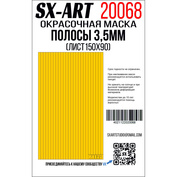 20068 SX-Art Полосы 3,5 мм (лист 90х150)