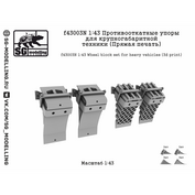 f43003N SG Modelling 1/43 Прfromивоfromкатные упоры для крупногабаритной техники (ПряMay печать)