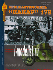 Л13 Military chronicle 