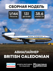 144121-9 Восточный Экспресс 1/144 Авиалайнер DC-10-30 British Caledonian
