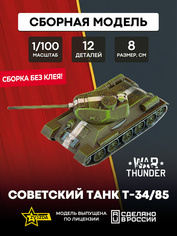 77400 Звезда 1/100 War Thunder Советский танк Т-34/85